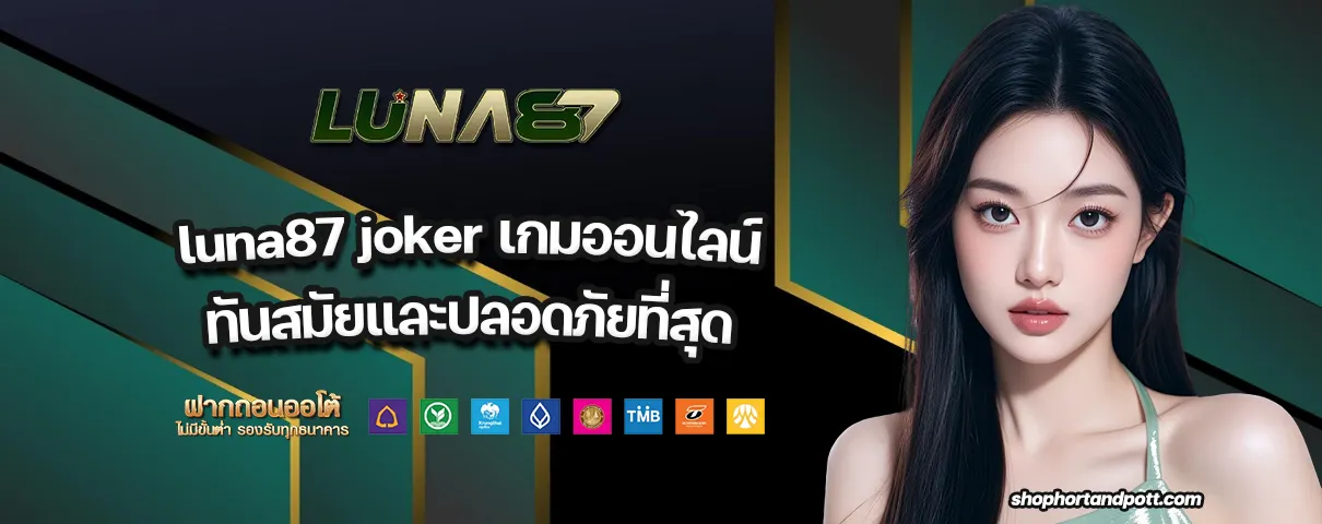 luna87 joker